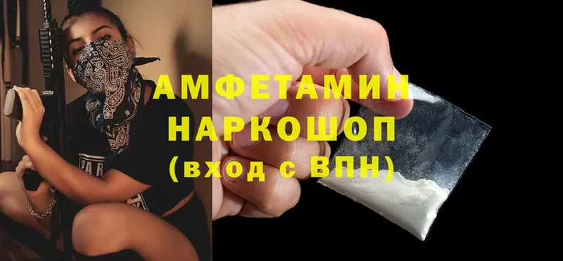 Amphetamine VHQ  Белоозёрский 