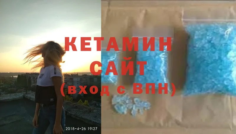 Кетамин ketamine  дарнет шоп  кракен ССЫЛКА  Белоозёрский 