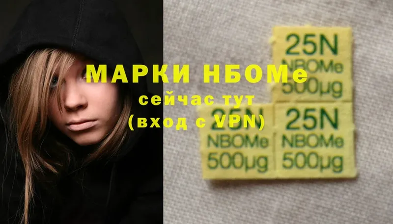 Марки NBOMe 1500мкг  Белоозёрский 